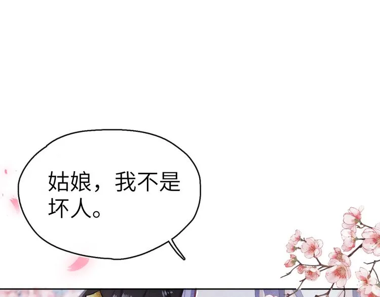 第6话 心怀不轨？ 第13页
