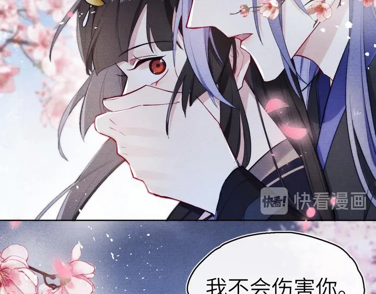 第6话 心怀不轨？ 第14页