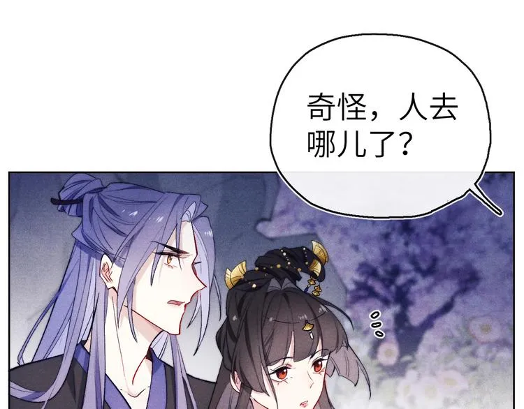 第6话 心怀不轨？ 第21页