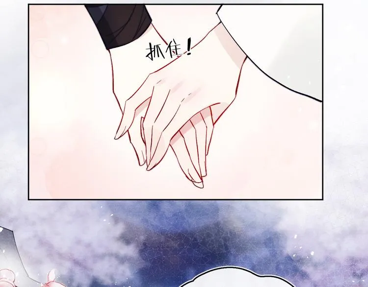 第6话 心怀不轨？ 第23页