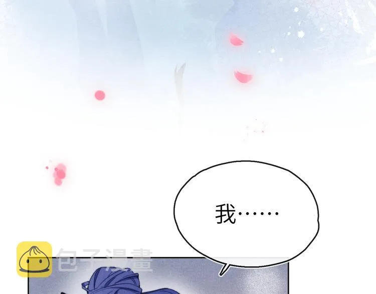 第6话 心怀不轨？ 第31页