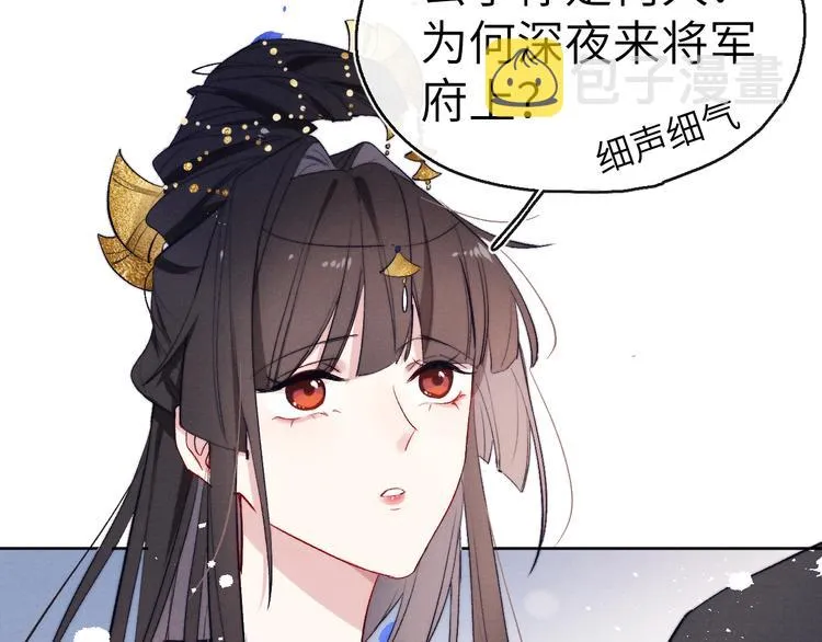 第6话 心怀不轨？ 第39页