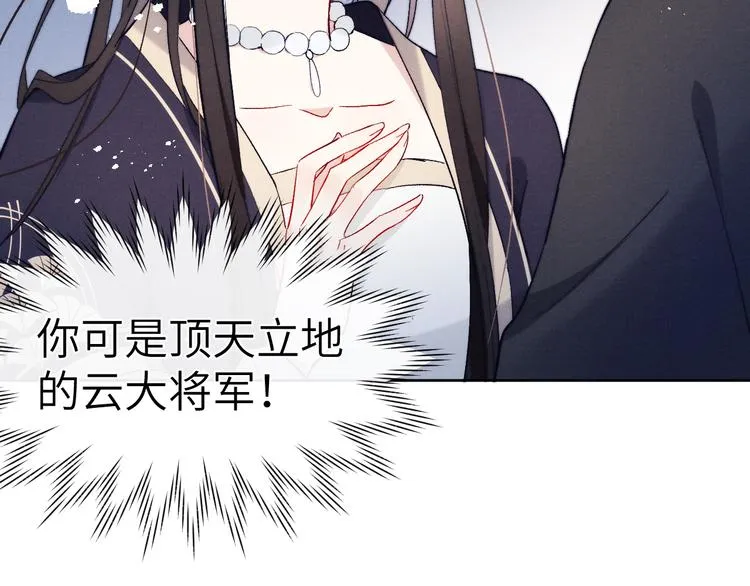 第6话 心怀不轨？ 第40页