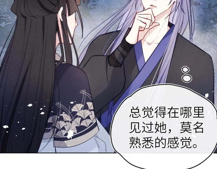 第6话 心怀不轨？ 第42页