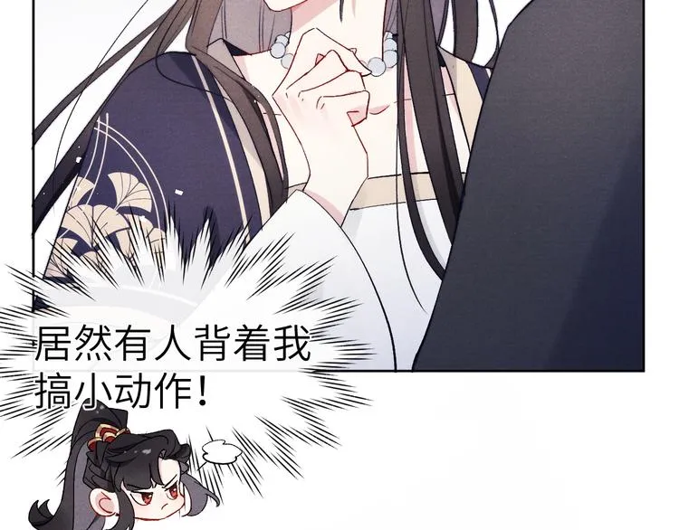 第6话 心怀不轨？ 第49页