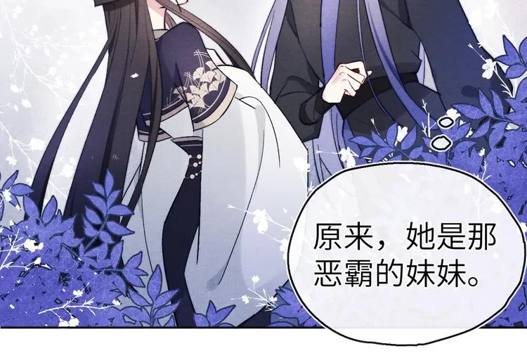 第6话 心怀不轨？ 第51页