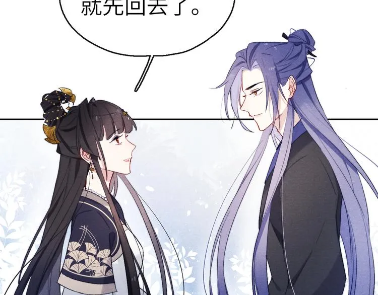 第6话 心怀不轨？ 第54页