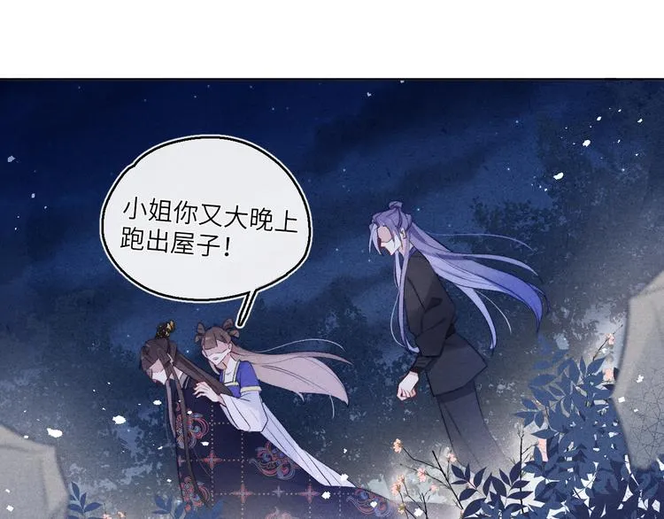 第6话 心怀不轨？ 第58页