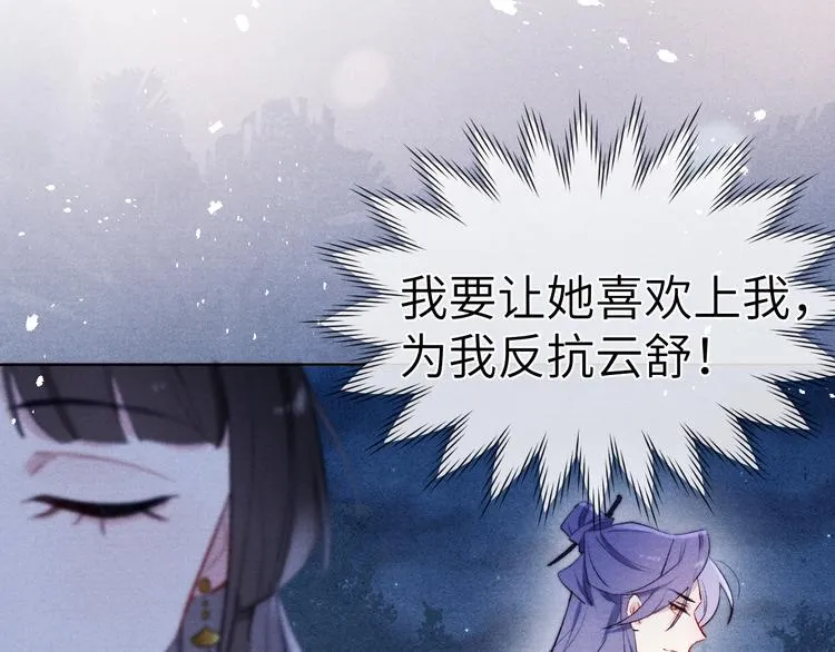 第6话 心怀不轨？ 第62页