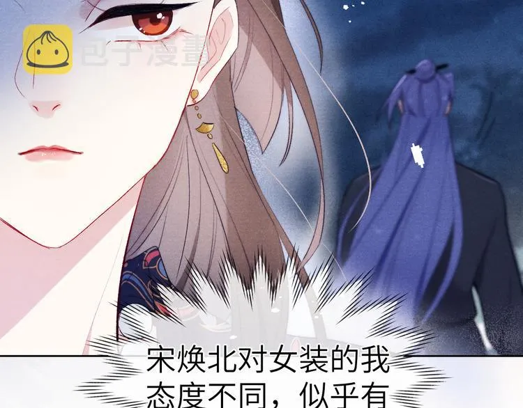 第6话 心怀不轨？ 第64页