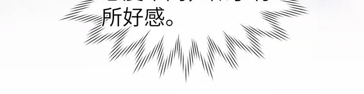 第6话 心怀不轨？ 第65页