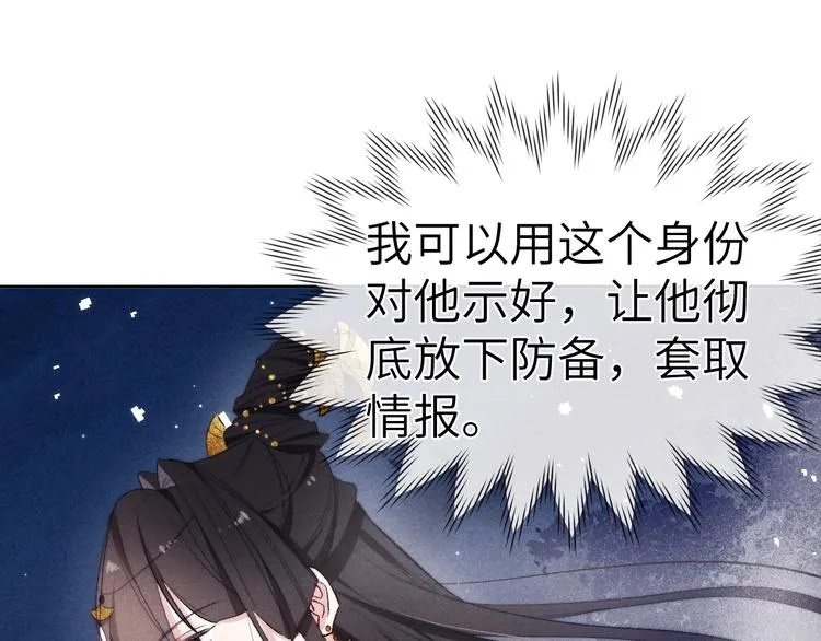 第6话 心怀不轨？ 第66页