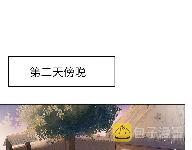 第6话 心怀不轨？ 第77页