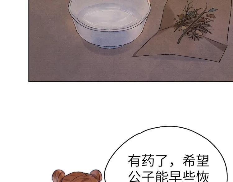 第6话 心怀不轨？ 第79页