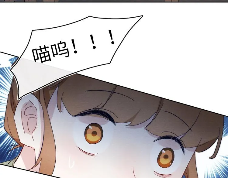 第6话 心怀不轨？ 第81页