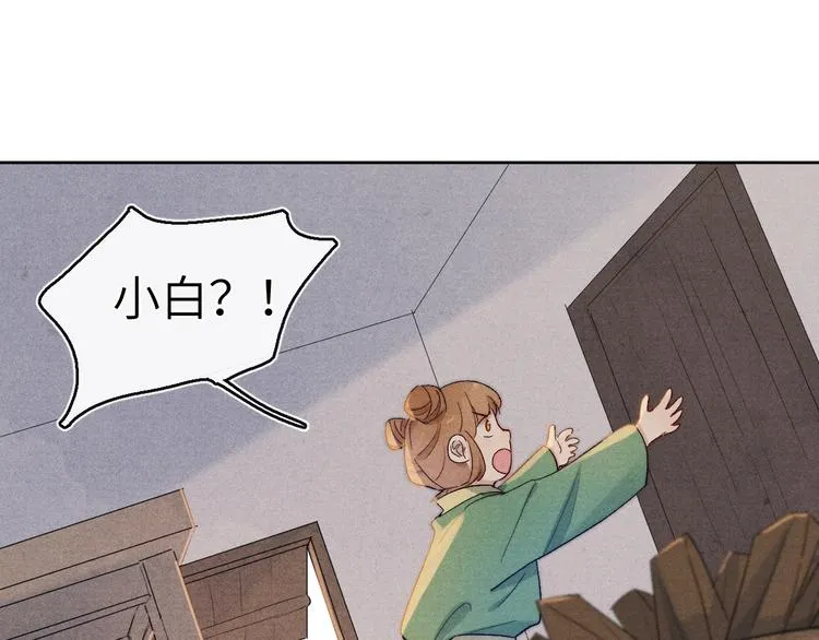 第6话 心怀不轨？ 第83页
