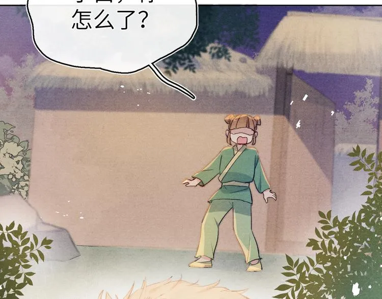 第6话 心怀不轨？ 第85页
