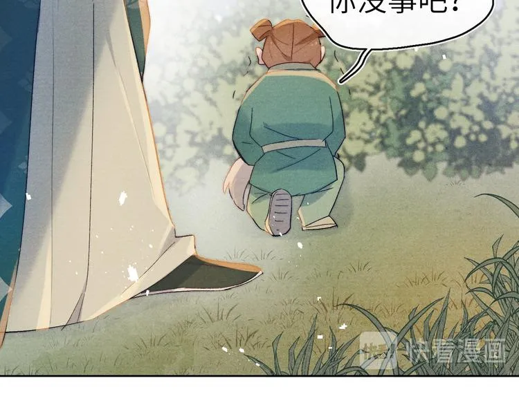 第6话 心怀不轨？ 第87页