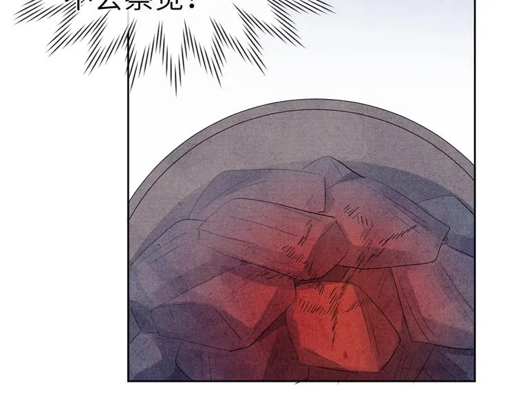 第6话 心怀不轨？ 第96页