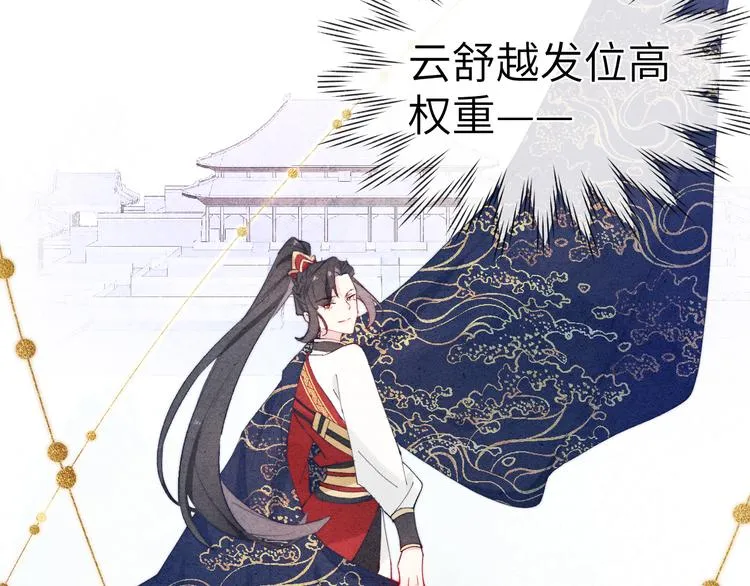 第6话 心怀不轨？ 第98页