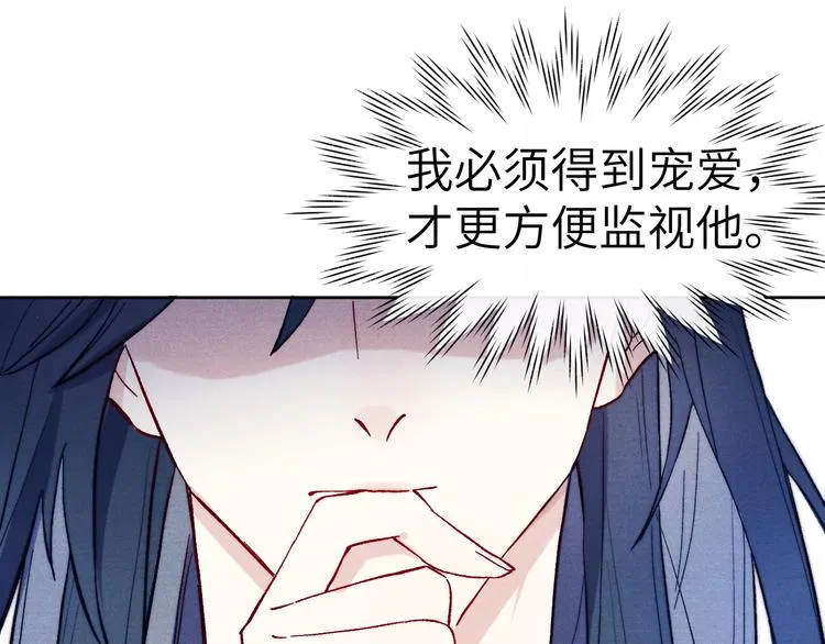 第6话 心怀不轨？ 第101页