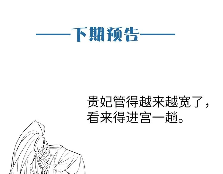 第6话 心怀不轨？ 第107页