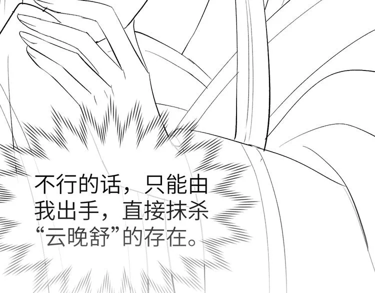 第6话 心怀不轨？ 第113页