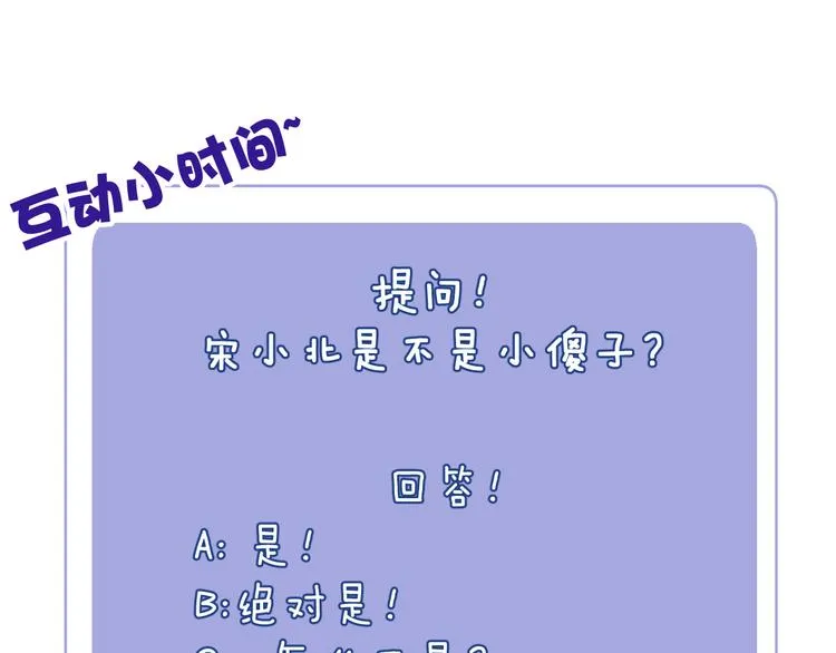 第6话 心怀不轨？ 第115页