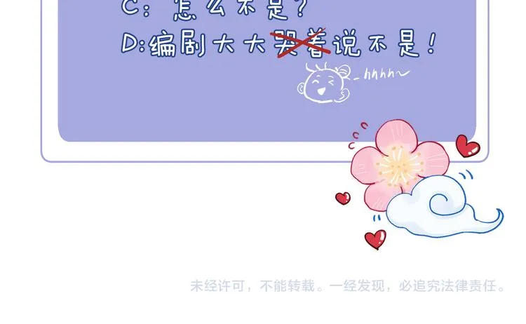第6话 心怀不轨？ 第116页