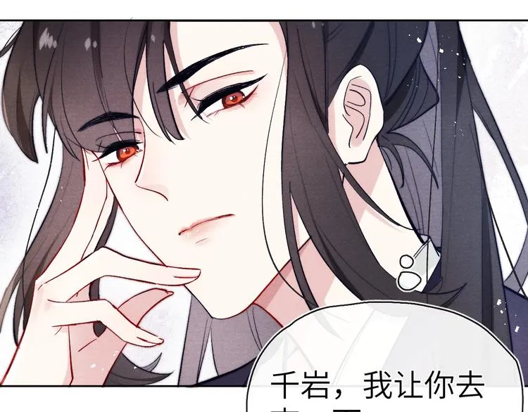 第7话 杀死云晚舒 第13页