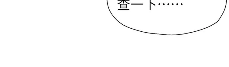 第7话 杀死云晚舒 第14页