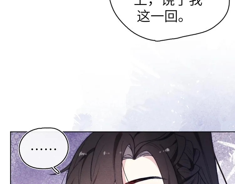 第7话 杀死云晚舒 第23页