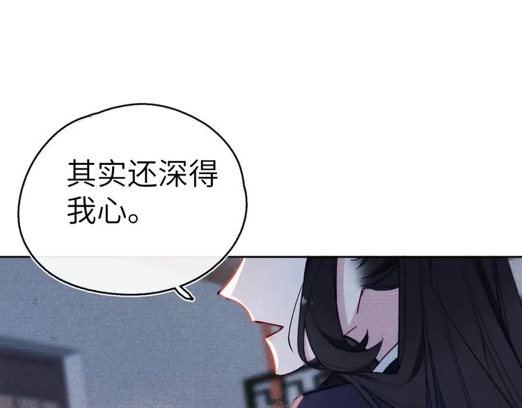 第7话 杀死云晚舒 第27页