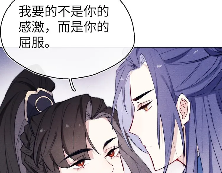 第7话 杀死云晚舒 第39页