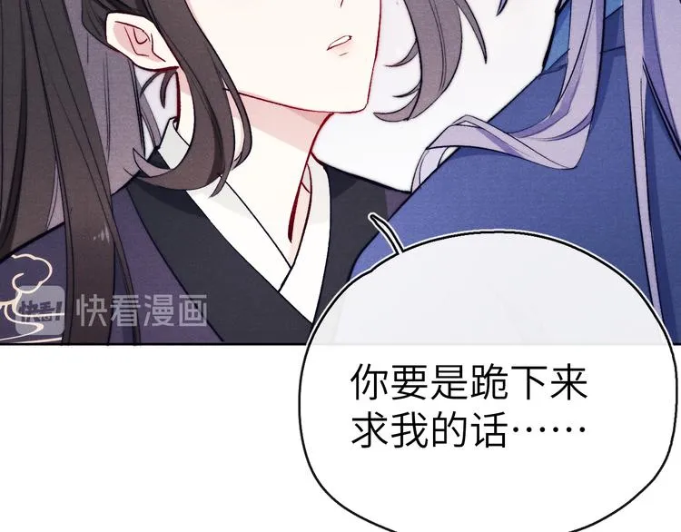第7话 杀死云晚舒 第40页