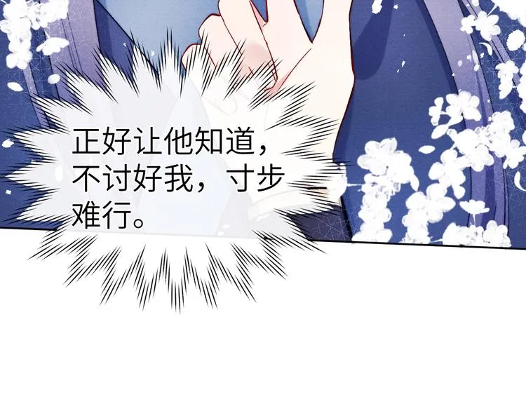 第7话 杀死云晚舒 第46页