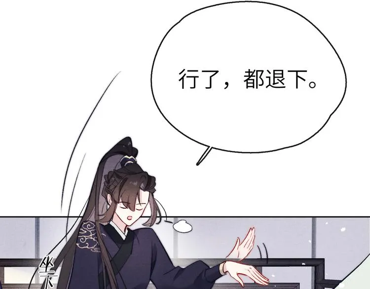第7话 杀死云晚舒 第47页