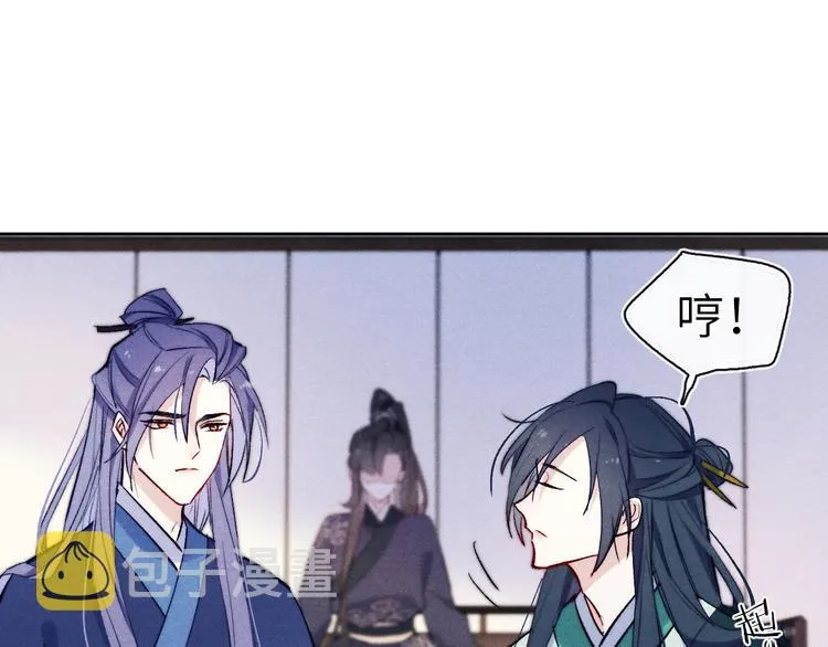 第7话 杀死云晚舒 第50页