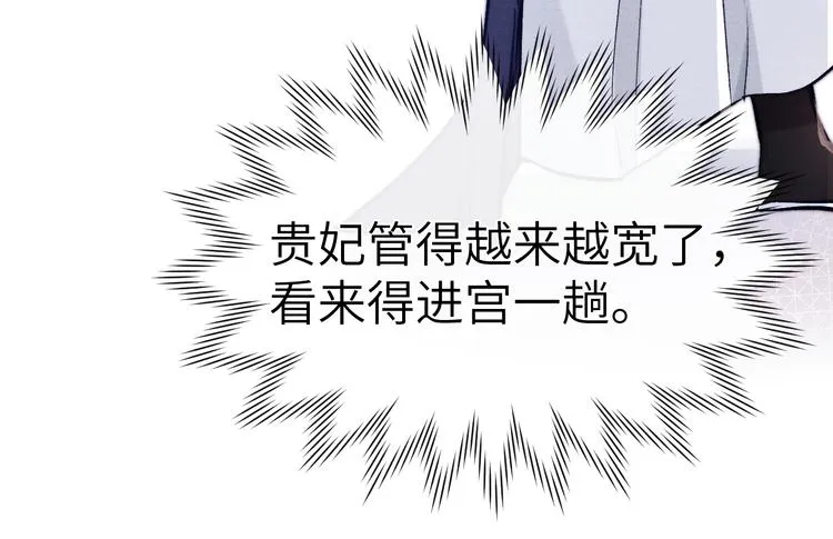 第7话 杀死云晚舒 第56页