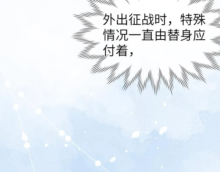 第7话 杀死云晚舒 第58页