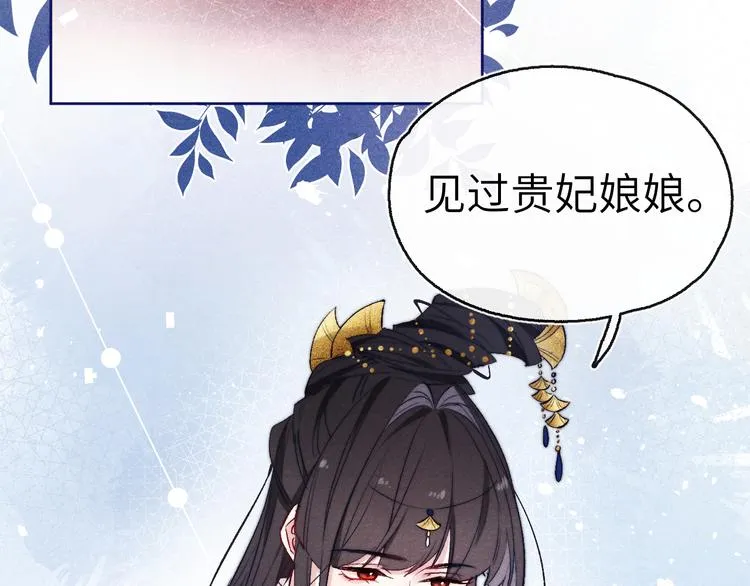 第7话 杀死云晚舒 第62页