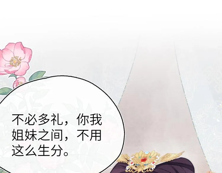 第7话 杀死云晚舒 第65页