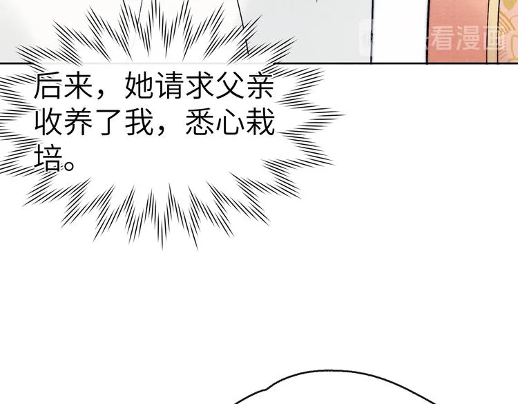 第7话 杀死云晚舒 第70页