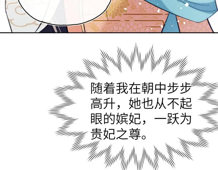 第7话 杀死云晚舒 第73页