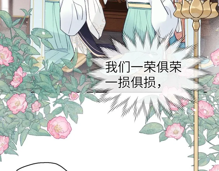 第7话 杀死云晚舒 第78页