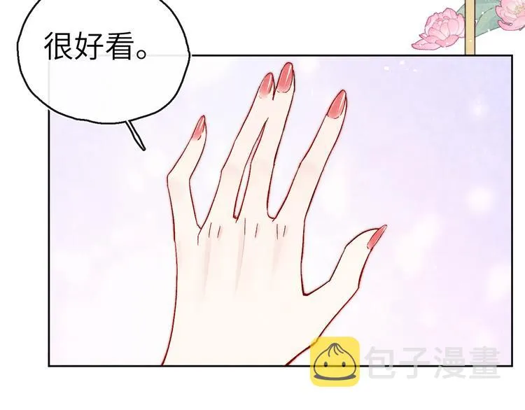 第7话 杀死云晚舒 第79页