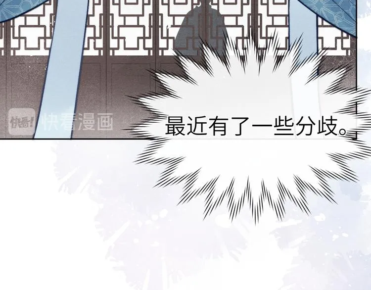 第7话 杀死云晚舒 第88页