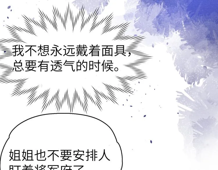 第7话 杀死云晚舒 第96页