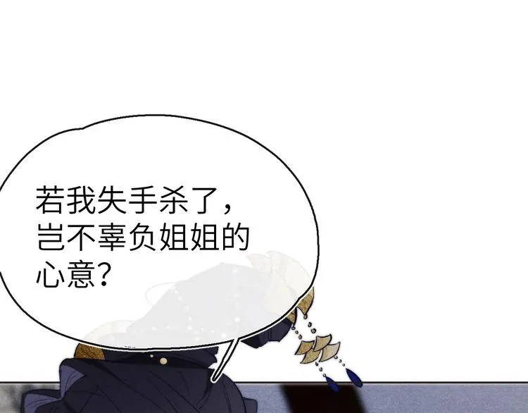 第7话 杀死云晚舒 第109页
