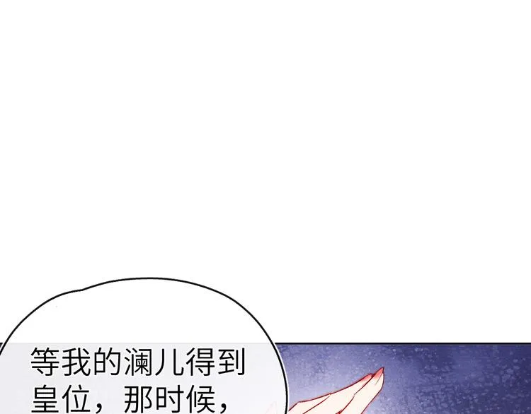 第7话 杀死云晚舒 第116页
